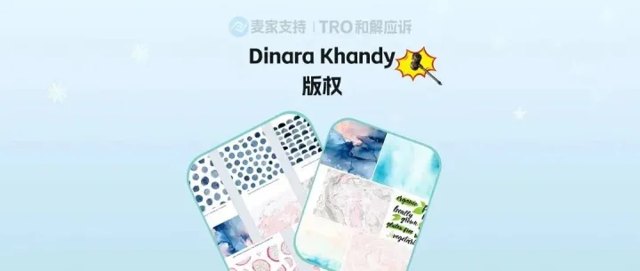 26-cv-04113，144 家店铺陷Dinara Khandy版权危机，TRO冻结警报已拉响