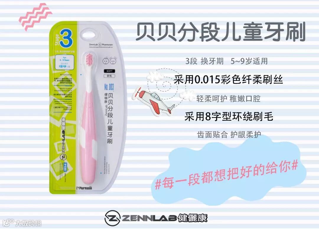 三段儿童牙刷.jpg