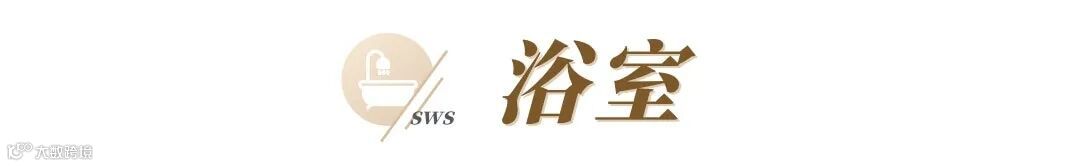 sws浴室.jpg