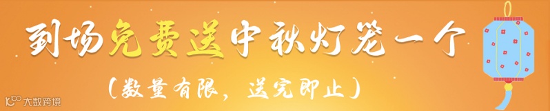 中秋公众号封面3.png