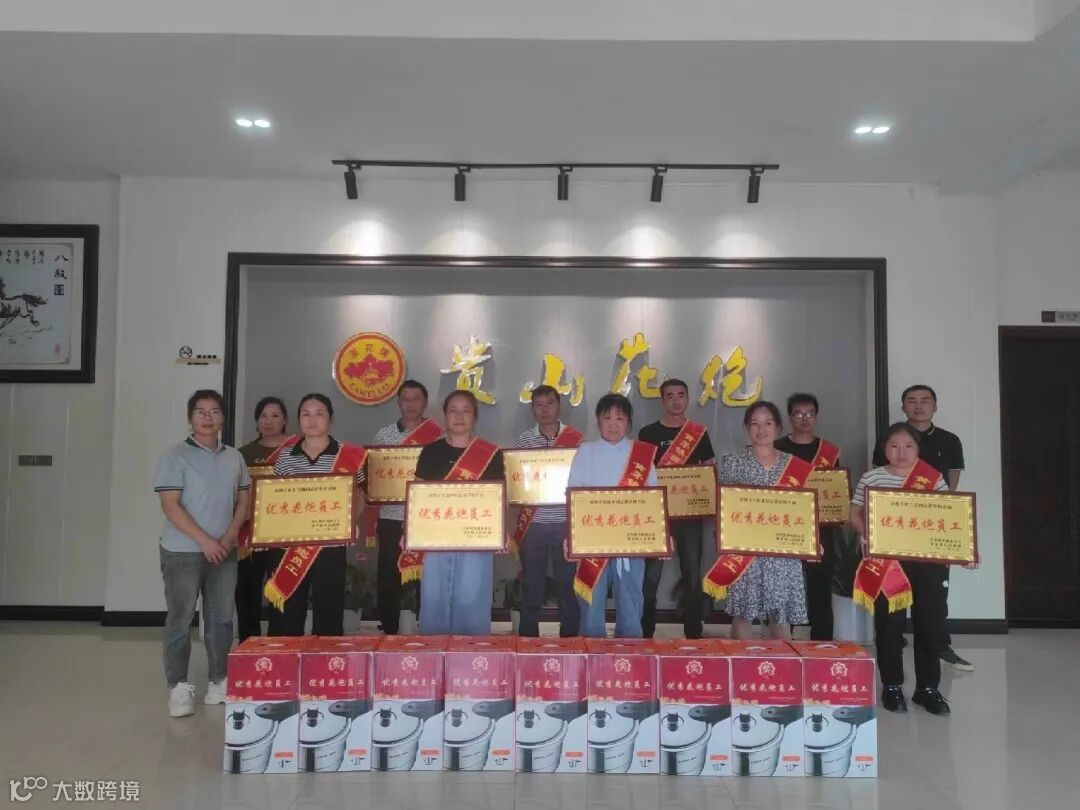 贵山员工合影.jpg