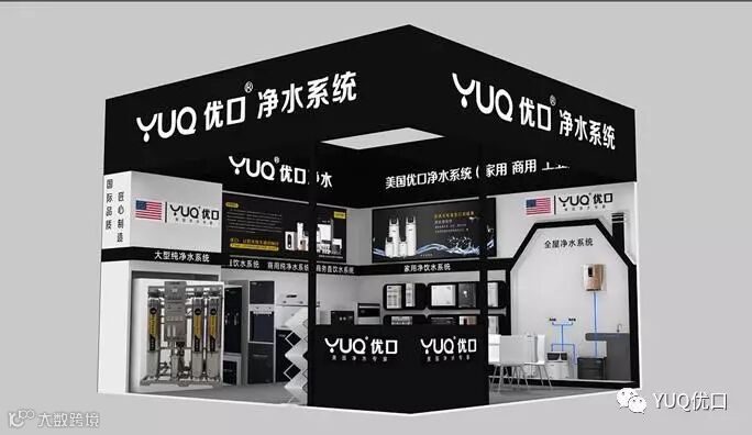 优口净水器北京展会展馆