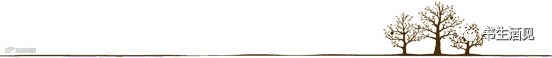 大树分割线