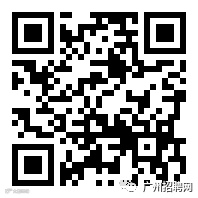 广州招聘网.png