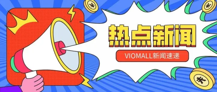 亚马逊美国站FBA成本风暴再起，本土供应链价值凸显