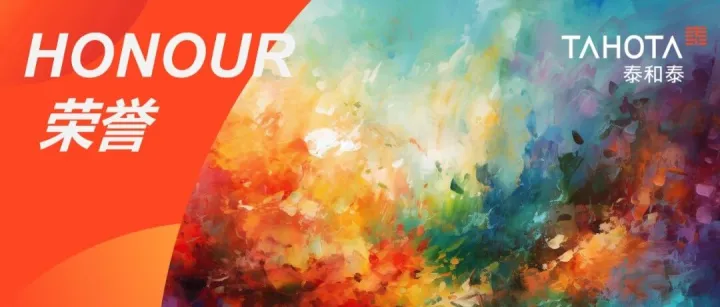 出海动态丨我所荣获2026年度ALB中国法律大奖9项提名