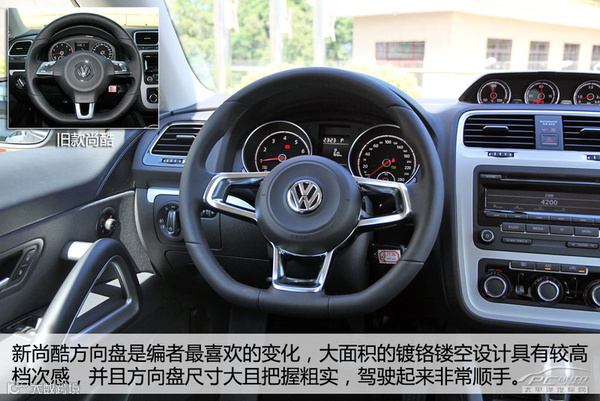 PCauto实拍大众2015款尚酷 运动再进化