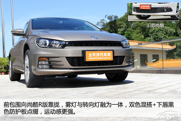 PCauto实拍大众2015款尚酷 运动再进化