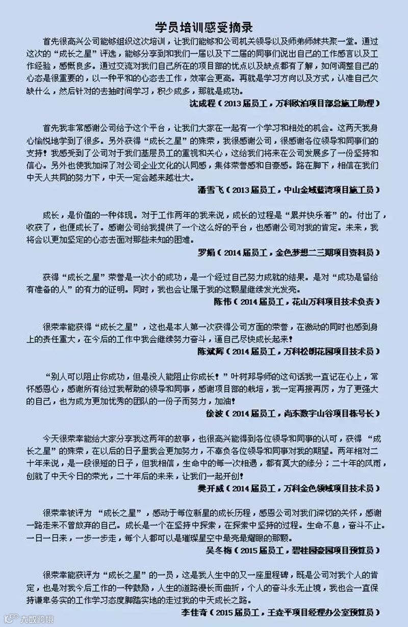 获奖感言1.jpg
