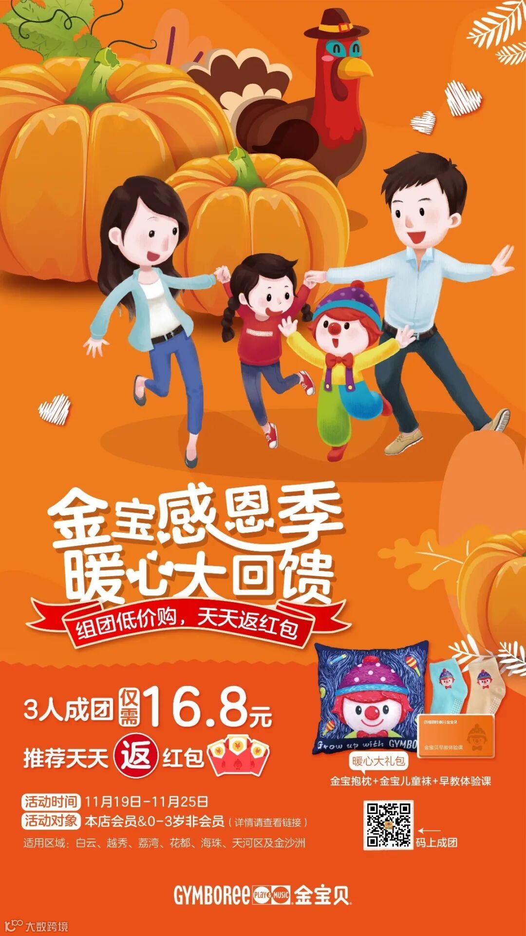 H5宣传海报386_画板 1.jpg