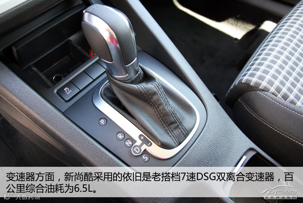 PCauto实拍大众2015款尚酷 运动再进化