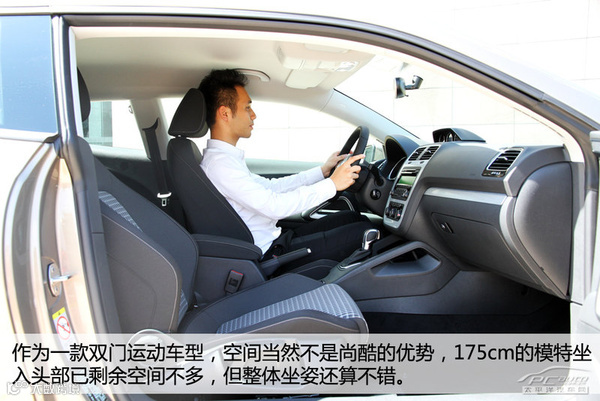PCauto实拍大众2015款尚酷 运动再进化
