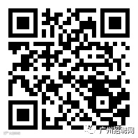 0906广州招聘网格子.png