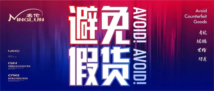 如何【避免假货】
