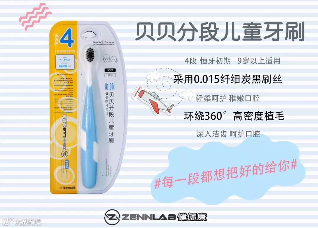 4段儿童牙刷.jpg