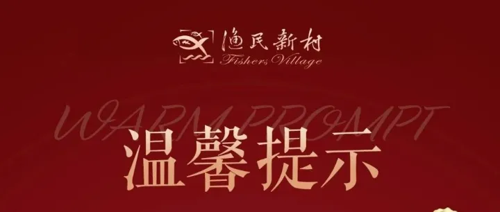 会员卡使用通知