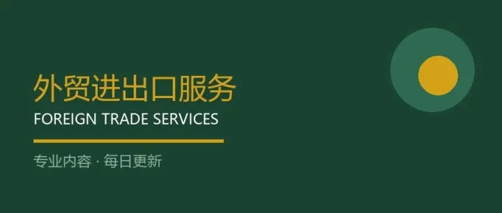 Incoterms 2020 十大条款全景解读