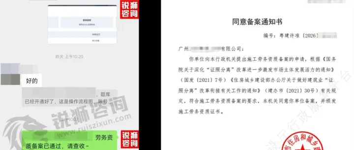 2026广东建筑施工劳务资质办理，从审批到备案，拿证原来这么快！