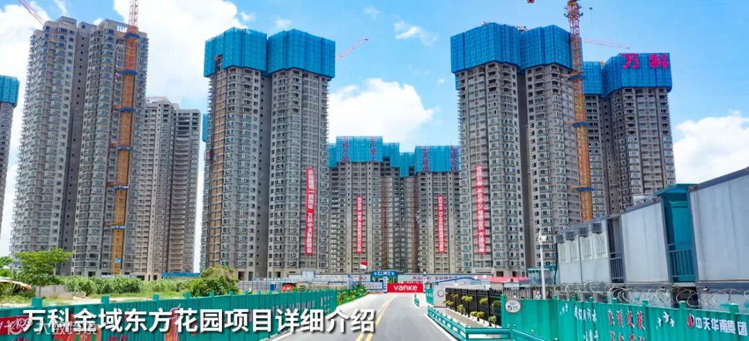 万科金域东方花园项目详细介绍.jpg