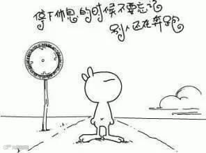 停下来休息的时候不要忘记别人还在奔跑