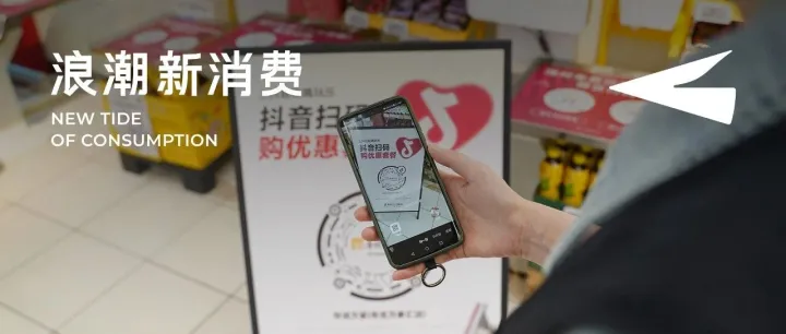 线下门店的增长难题，被一个抖音码解决了？