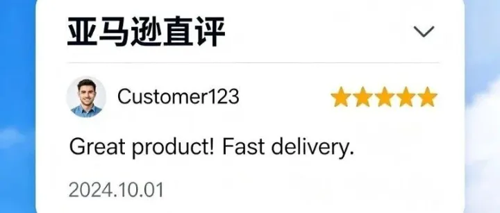 亚马逊直评严打升级！囤号=封店，别再拿店铺赌明天