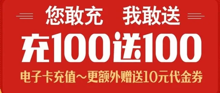 51充值优惠大放送