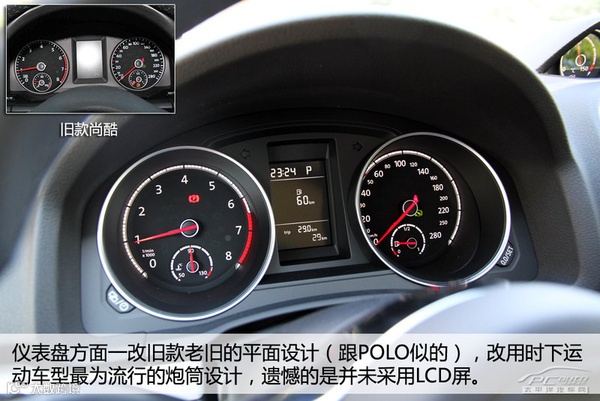 PCauto实拍大众2015款尚酷 运动再进化