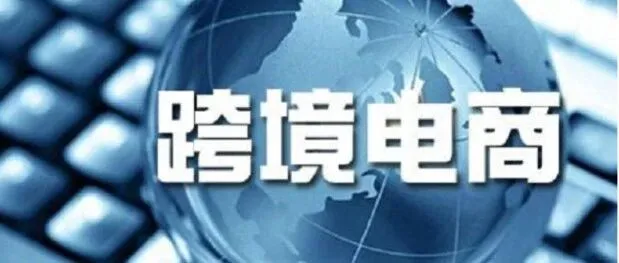 4月新政：保税+通退双红利，卖家如何接招？