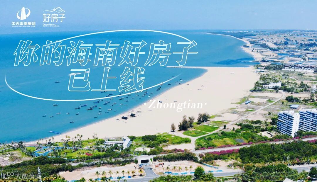 第一期海南好房子.jpg