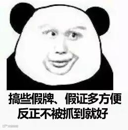 使用假驾驶证怎么处罚