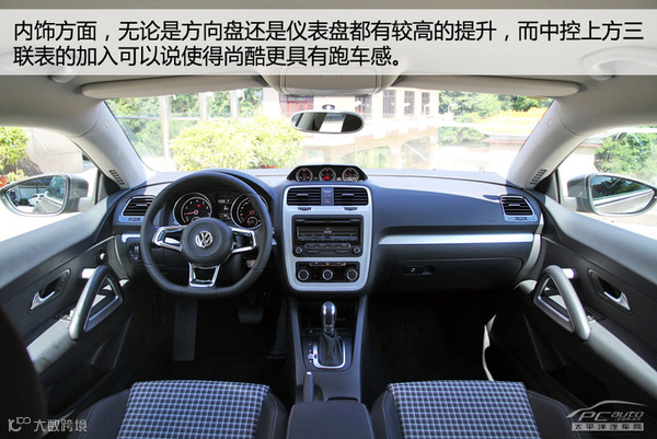 PCauto实拍大众2015款尚酷 运动再进化