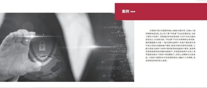 市采通客户案例---一商户，二账户，三通道，为您量身定制收款服务