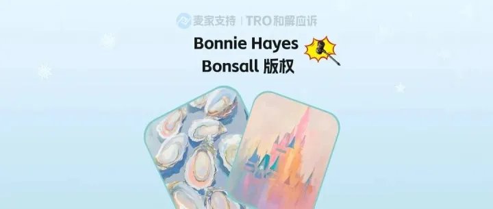 26-cv-04084，Bonnie马卡龙色调版权作品维权进行时，103店面临TRO 冻结危机！