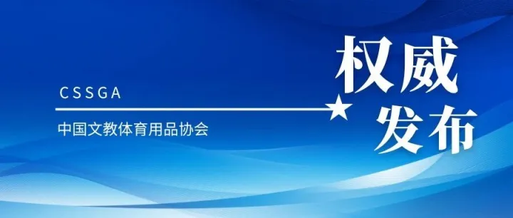 68.2 健身器材景气指数——[2025年四季度]中国体育健身器材市场景气指数简析