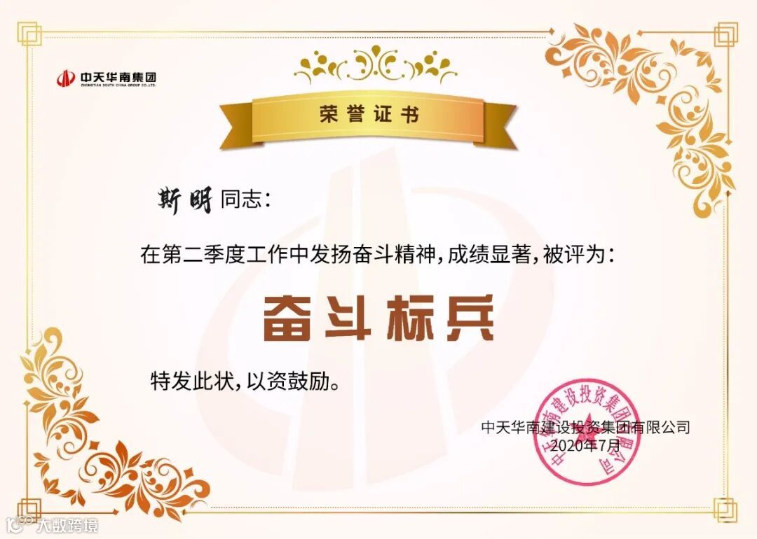 小蜜蜂奖状_斯明 拷贝.jpg