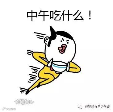 中午吃什么