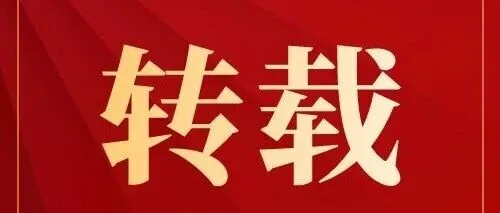【转载】全面建设海洋强省，看广东“十五五”规划建议具体部署