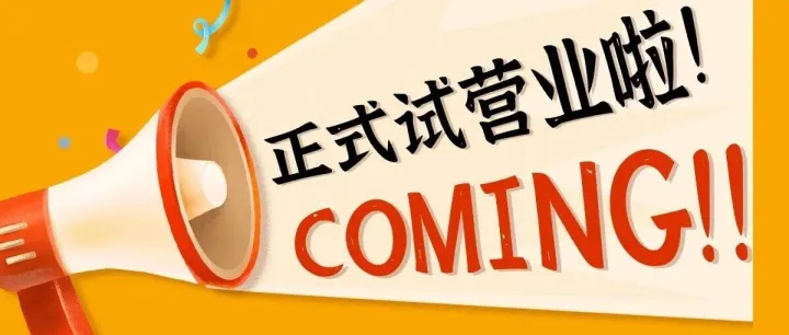 重磅好消息！森吧飞越树上探险乐园4.0升级版落地广州黄埔龙头山森林公园啦！1月22日起正式试营业，半价开玩！地铁直达,免入园门票~