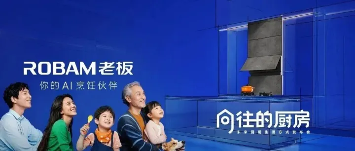 老板｜叮，邀您提前入驻「向往的厨房」