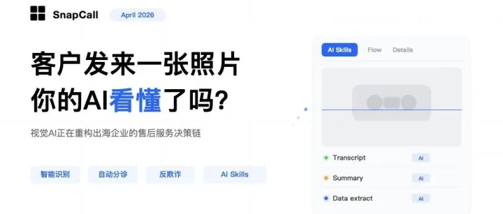 当客户发来一张照片，你的客服系统能"看懂"吗？