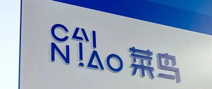 菜鸟发布首款<em>攀爬</em>物流机器人