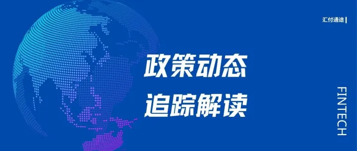 美国第一次把稳定币当银行管，跨境支付格局要变了？