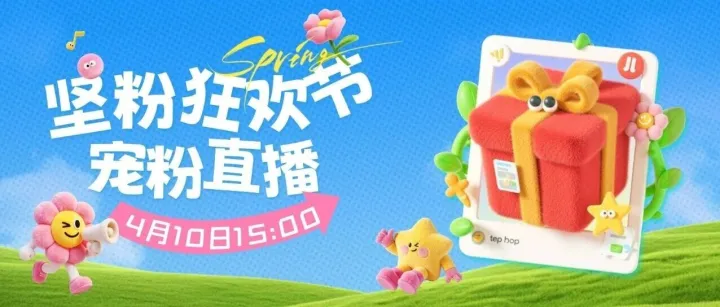 直播预告 | 明天15:00，坚粉福利直播来袭！现金券、饮品券、夺冠球队亲签篮球互动送~