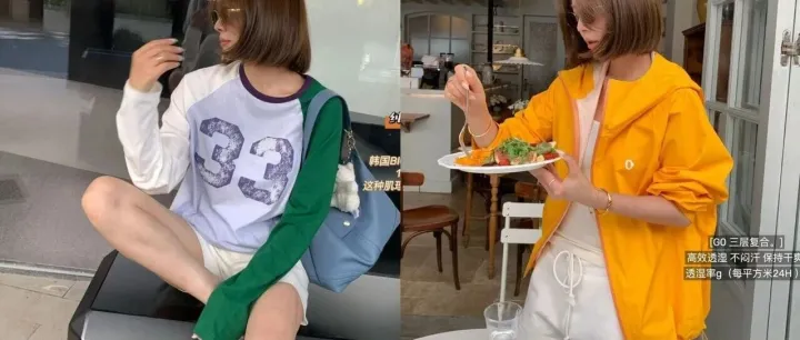 韩国 设计师品牌 撞色设计33防晒长袖