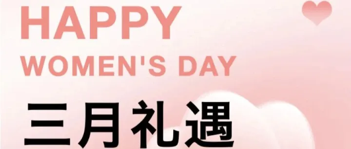 三月礼遇｜所有女生看过来！38元玩转树上探险，偷偷练出马甲线！