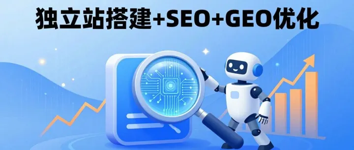 谷歌<em>SEO</em>如何做流量计优化？