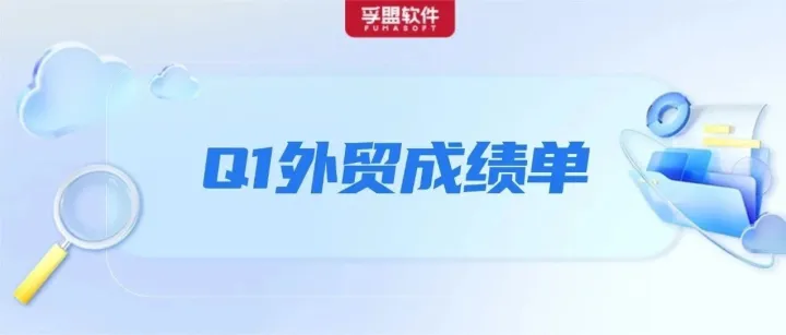 太猛了！对美出口下降18.3%，但整体增长11.9%！