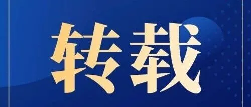 【转载】《2025年中国海洋经济统计公报》发布