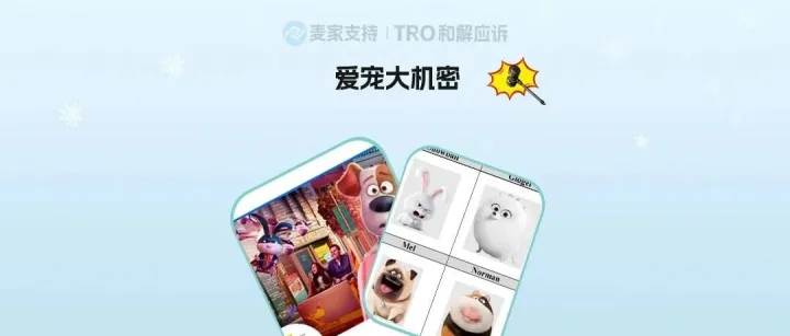 26-cv-04147，GBC代理环球热门IP再发新案，The Secret Life of Pets维权进行时！